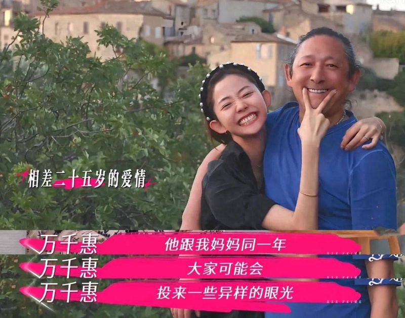 万千惠