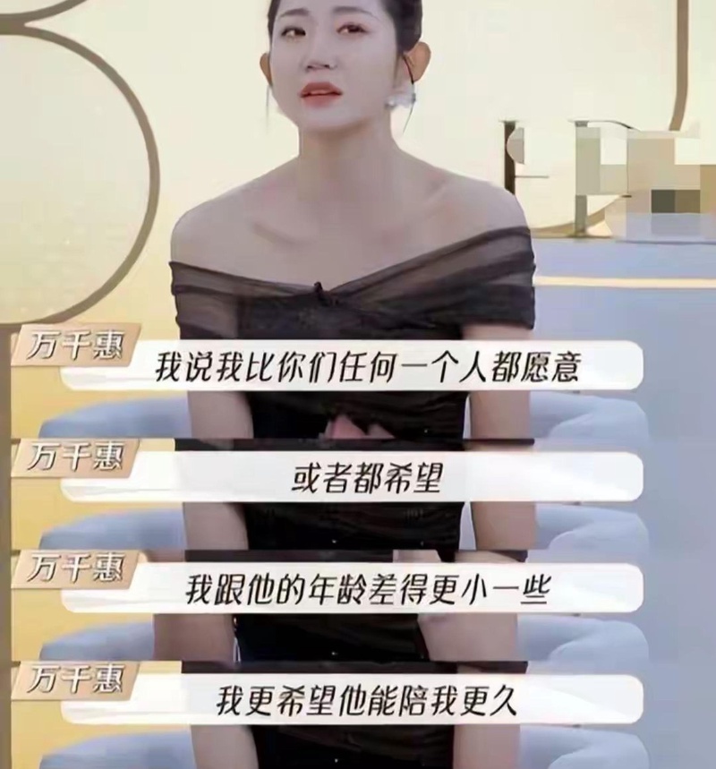 万千惠