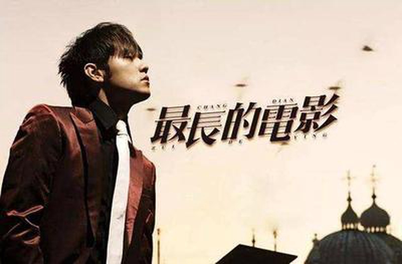 周杰伦